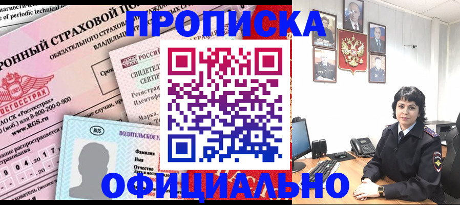 пропишу в квартире в Краснокаменске